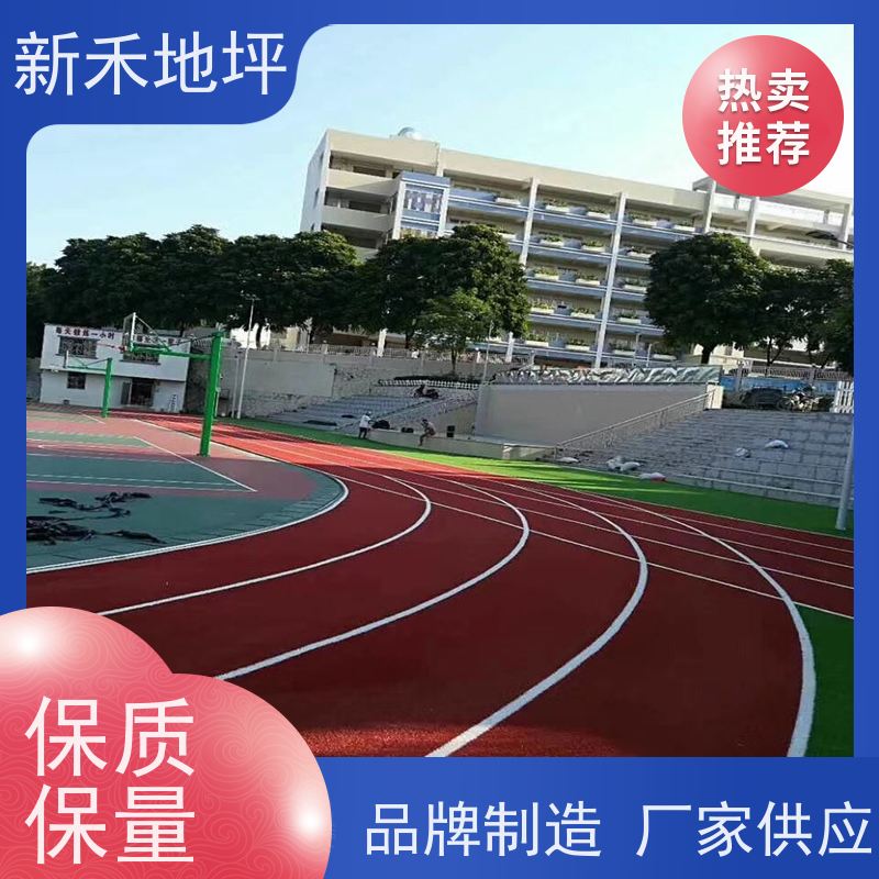 epdm塑胶跑道材料公园幼儿学校小区彩色橡胶跑道地面塑胶材料