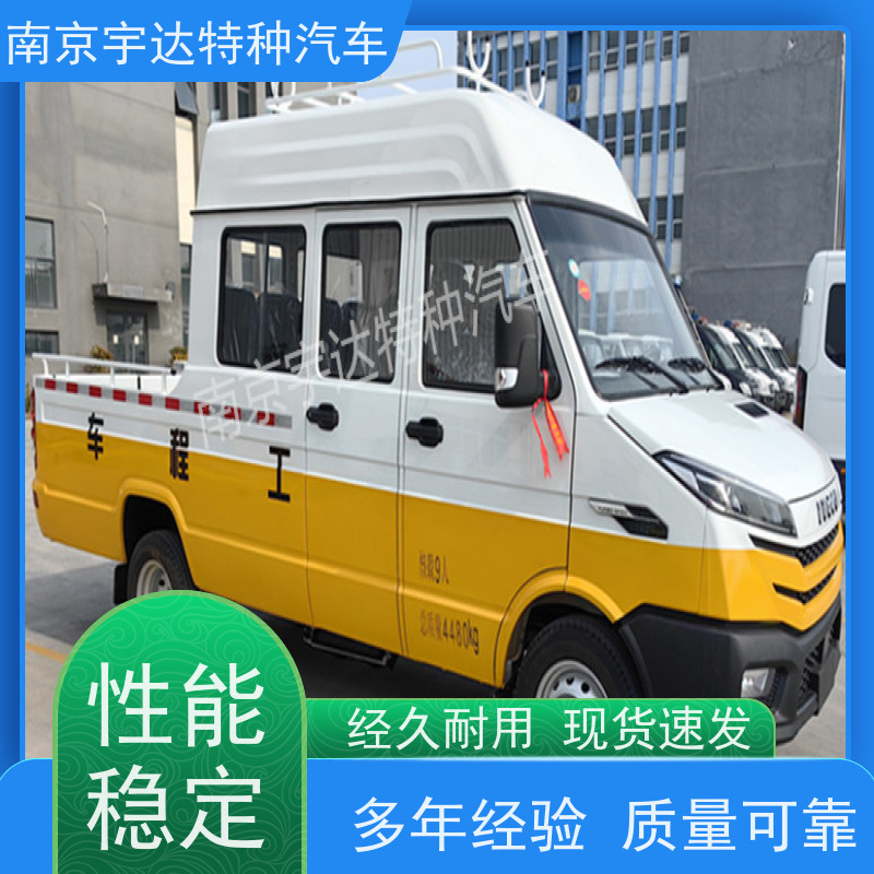 依维柯得意工程车 电力抢修车 国六排放 6-9人 全国质保