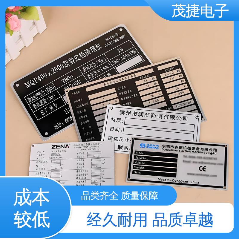 茂捷供应 耐腐蚀 学校植物介绍牌 标识牌 LOGO定制