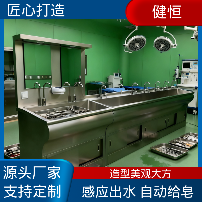 健恒 316不锈钢 刷手池 感应出水 自动给皂 造型美观大方