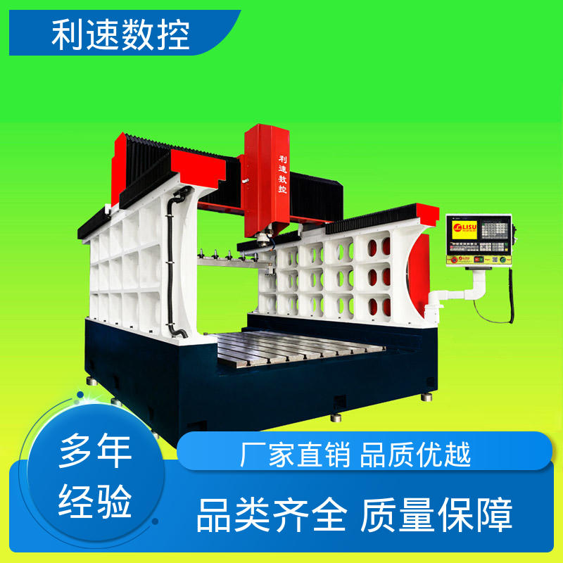 拥有极大的过载能力 生产速度快 龙门式数控钻孔机 利速机械