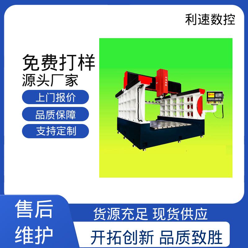 利速机械 自动钻孔机 配件可定制 高效节能工作效率高 源头厂家