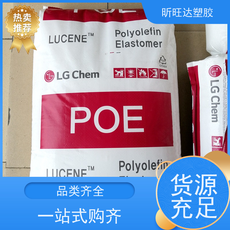 美国陶氏高抗冲POE 薄膜级家用电器、文体用品、玩具等包装膜