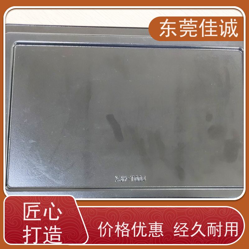 东莞佳诚 食品保鲜用 肉制品贴体包装盘 物美价廉