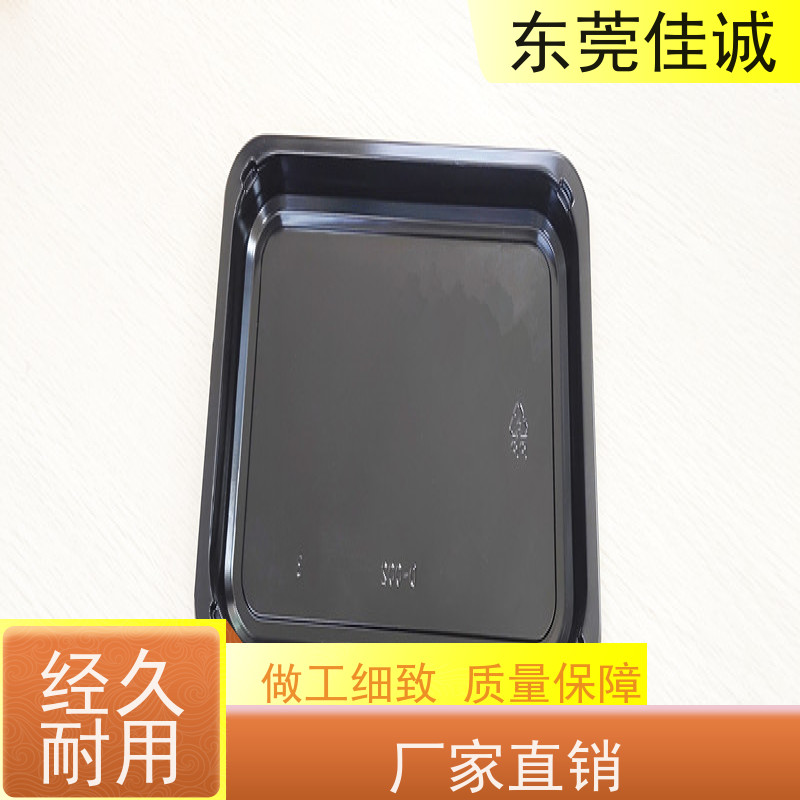 佳诚实业 F-D-A证书 水产品贴体包装盘 厂家直供 