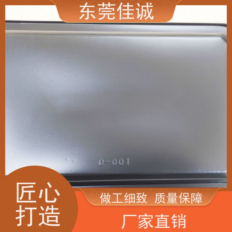 东莞佳诚 食品保鲜用 牛肉贴体包装托盒 港资企业