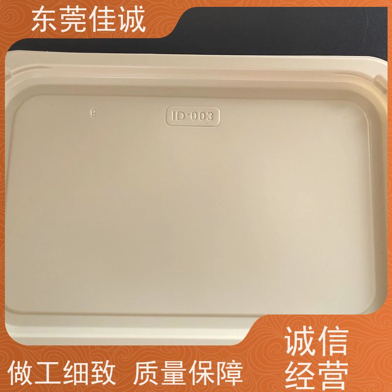 佳诚厂家 保鲜保质 牛排贴体包装托盒 全天接单