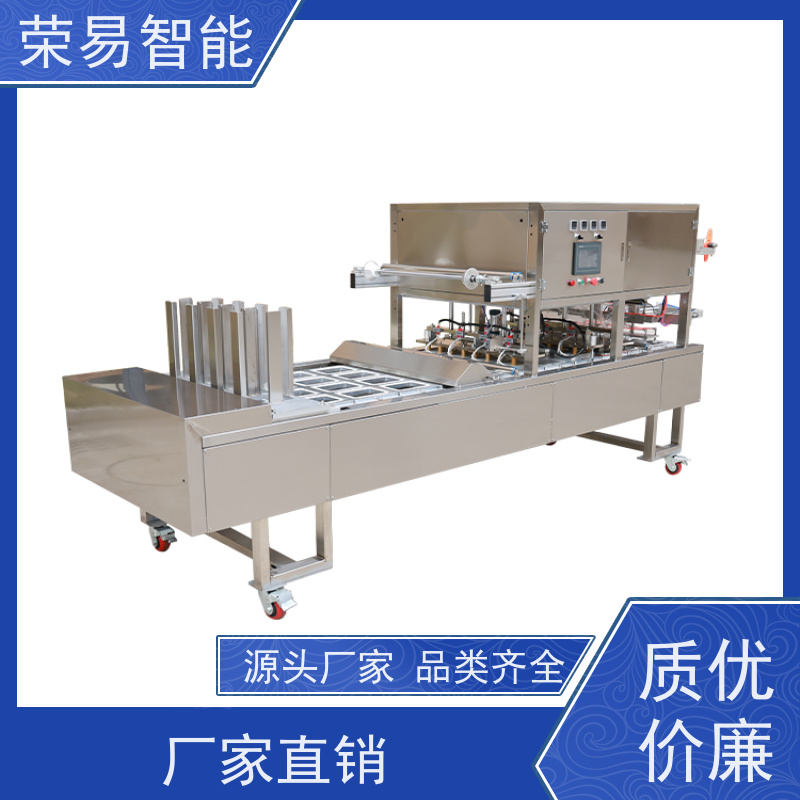 荣易智能全自动 铝箔盒装食品 稀饭 三明治盒 封口包装机器