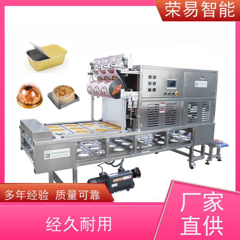 荣易智能全自动 PP盒装食品 螃蟹 果冻 灌装封杯机