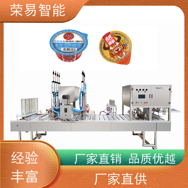 荣易智能全自动 桶装食品 牛肉酱 香水 封口产线