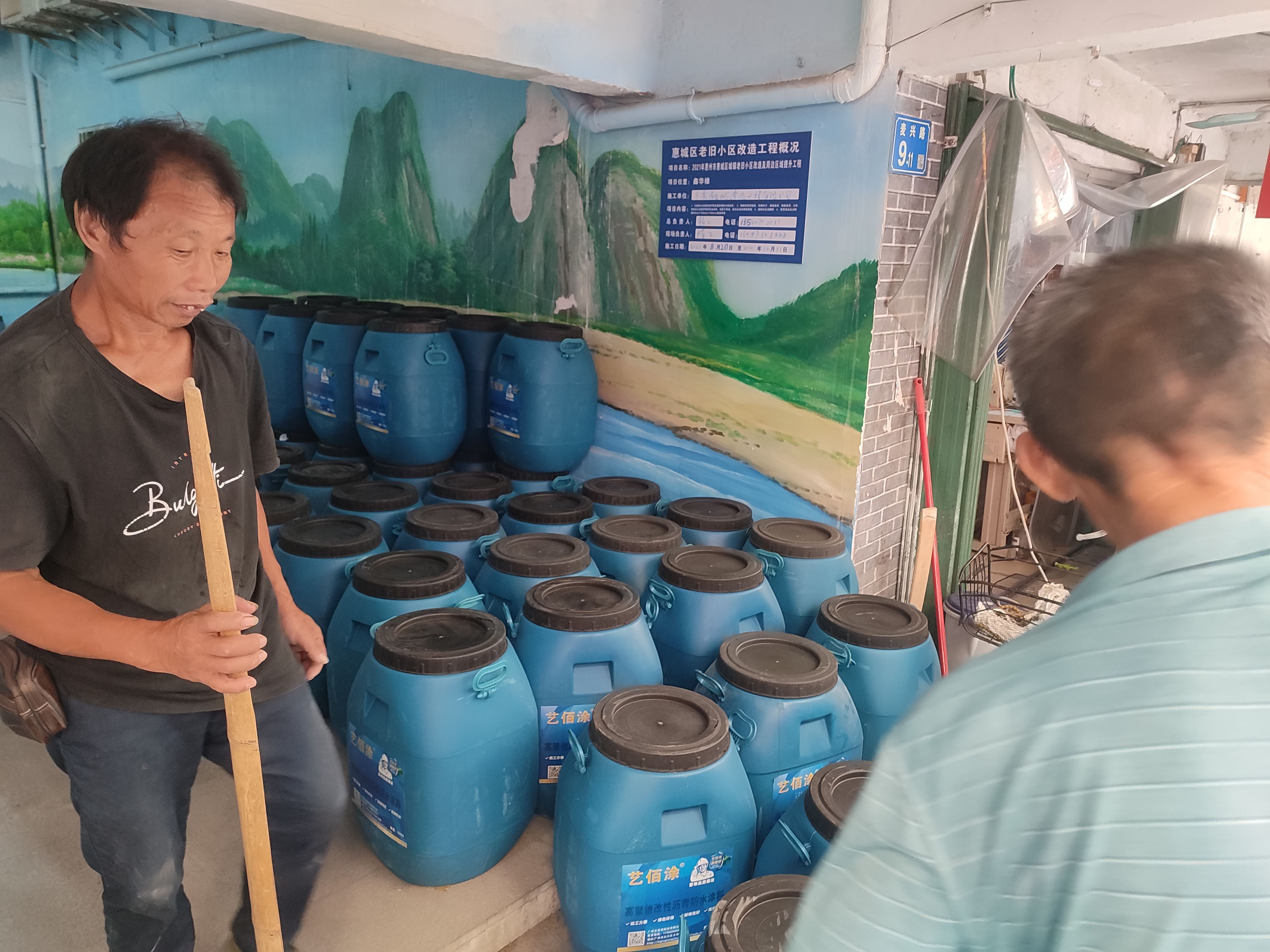 艺佰涂 新配方 FYT-II道桥专用防水涂料 防腐防潮 含运费