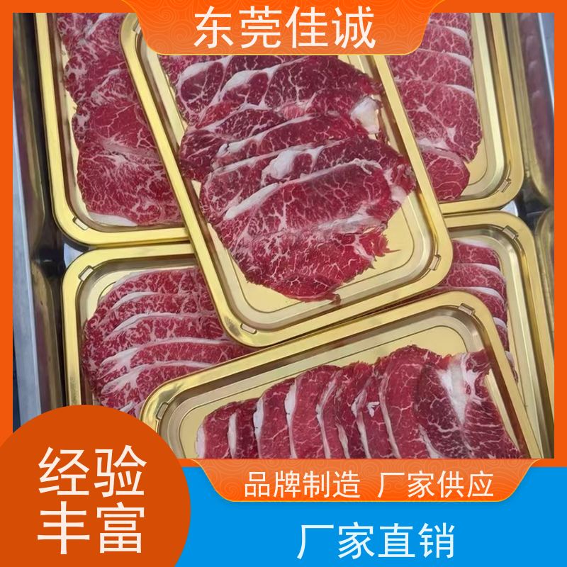 东莞佳诚 快速发货 生鲜牛羊肉真空贴体包装膜 数量定制