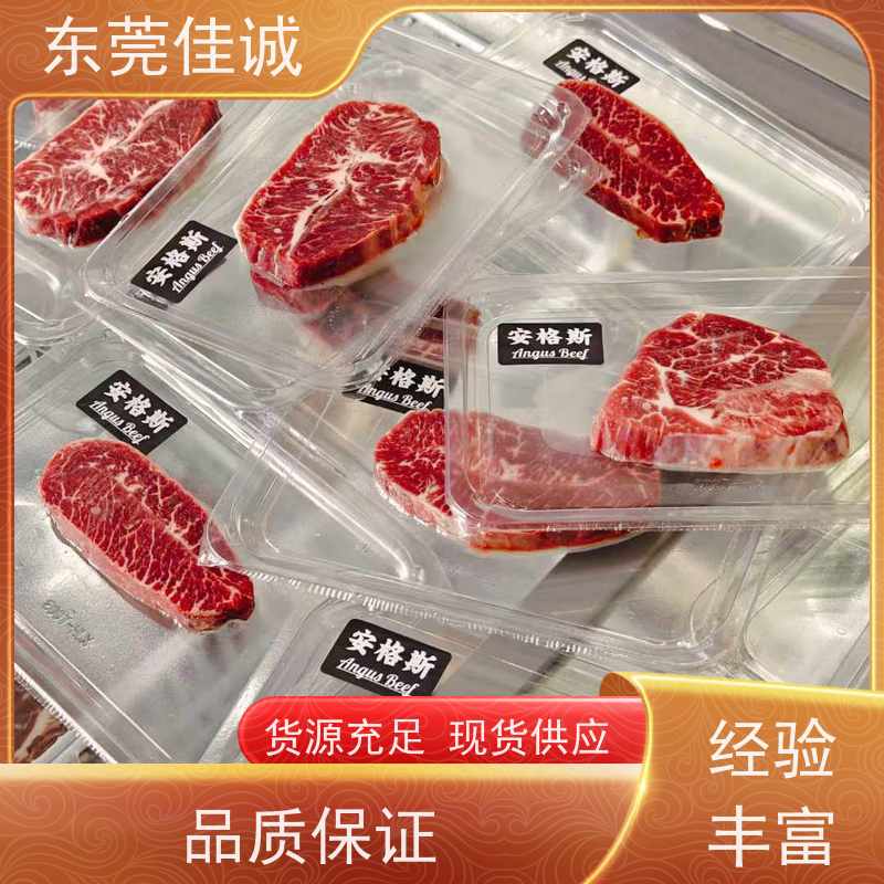 广东佳诚 快速发货 高延伸性海产品贴体膜 重量定制