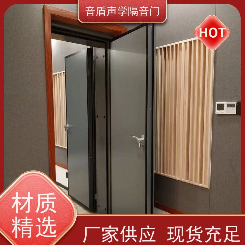 音盾声学 摄影棚 静音门 品质保证 大型定制工厂