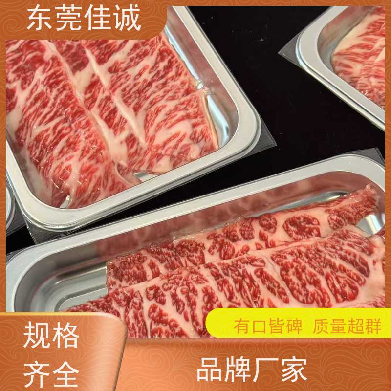 佳诚公司 一件代发 生鲜牛羊肉真空贴体包装膜 广东厂家