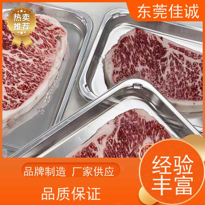 广东佳诚 货源充足 海鲜冷鲜肉真空贴体包装膜 20年生产厂家