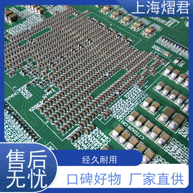 熠君 SMT贴片加工 高质量高效率 批量定制 品质优良