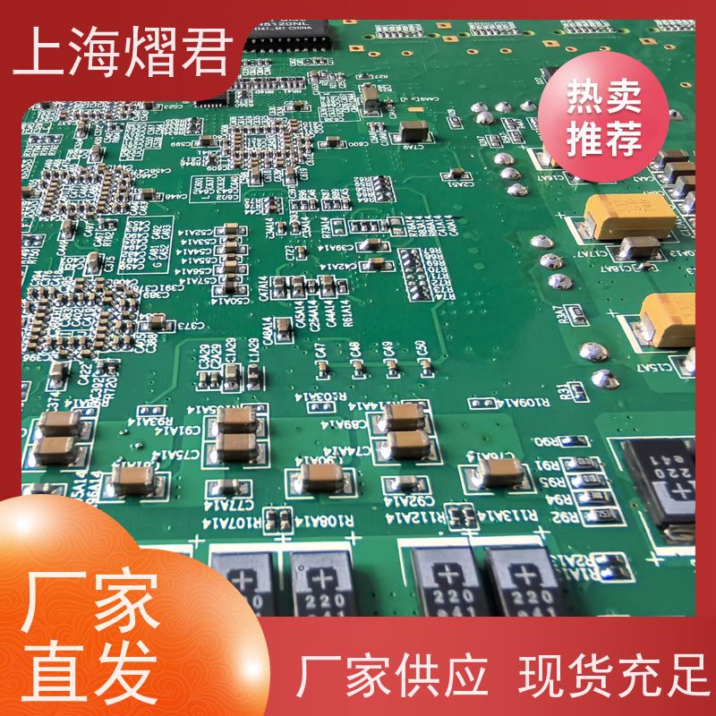熠君 DIP焊接 包工包料 规格多样 PCBA一站式服务