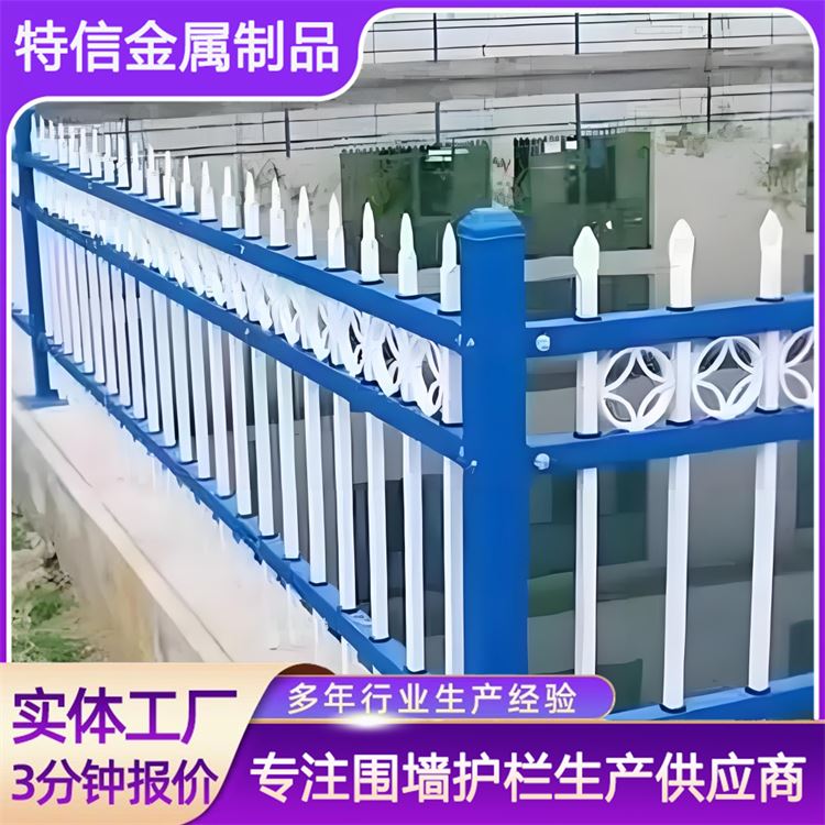 特信金属 高档别墅护栏 可按需定制 可开票 铝合金围墙栅栏