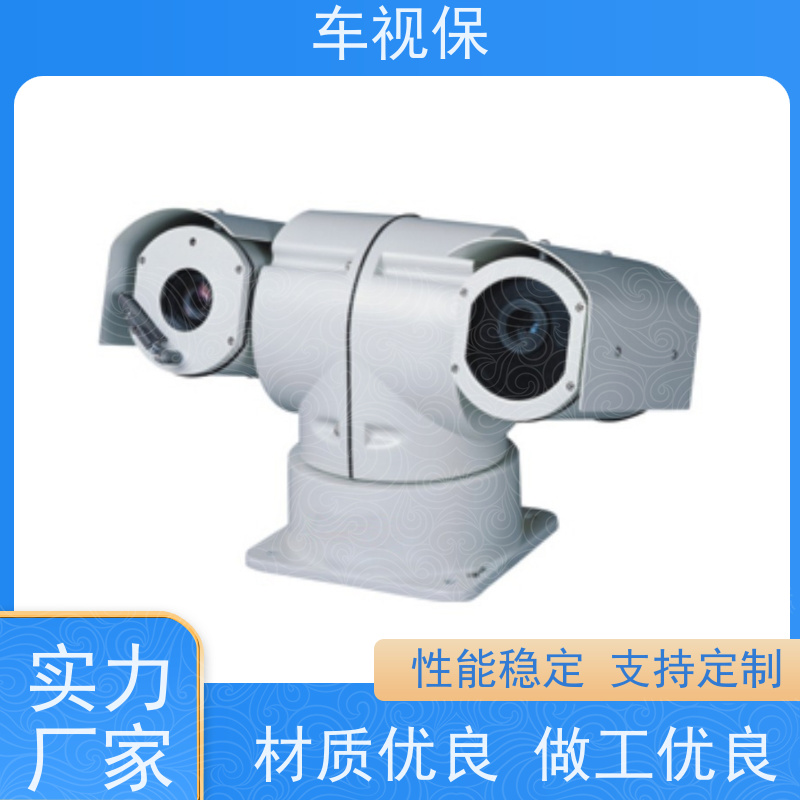 车视保 车载红外云台 高清智能 无线传输 生产厂家定制