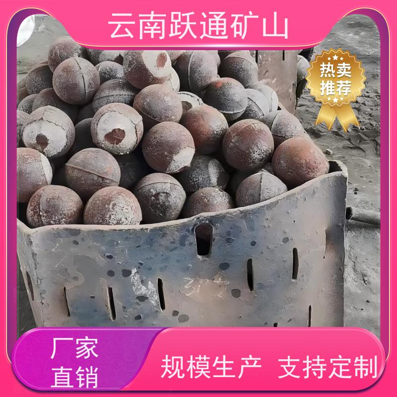 跃通矿山设备 昆 明钢球生产厂家 硬度高不易碎 发货迅速型号全