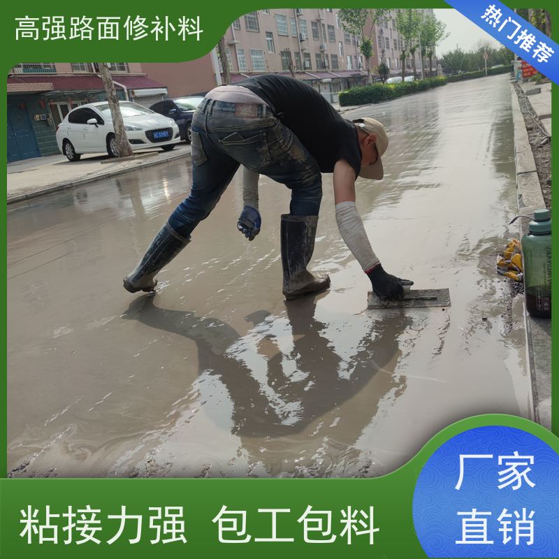 水泥路面修补料 高强耐磨 货源充足 厂家直供 特固新型建材