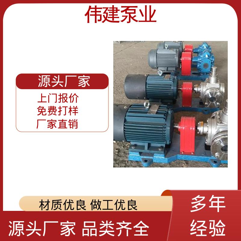 伟建供应 YCB圆弧沥青泵 高温蒸汽 支持定制 涂料油漆用