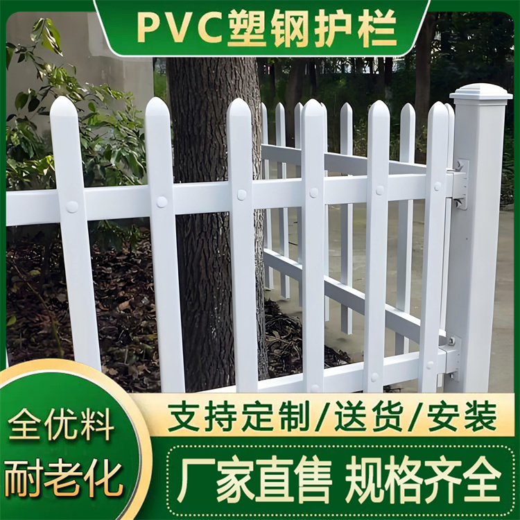 pvc塑料栅栏围栏 电力施工护栏 花园草坪塑钢隔离 批发采购 防腐耐用