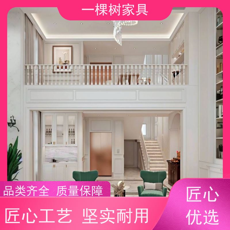 一棵树家居 欧式装修风格 全屋整装定制 环保涂装 守护健康