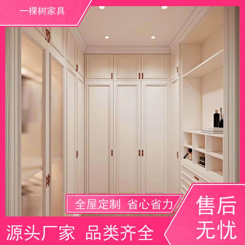 一棵树家居 简欧风格装修 全屋整装定制 经验团队 极速响应