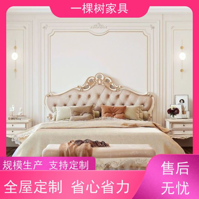 一棵树家居 欧式装修风格 别墅定制家具 经验团队 极速响应