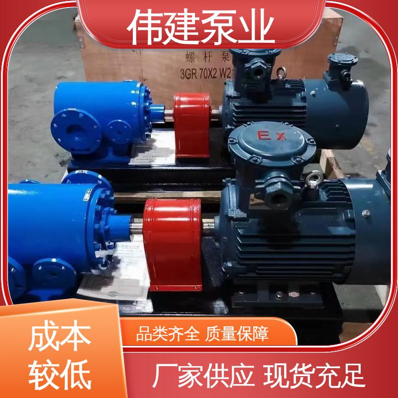 伟建供应 不易变形 3G三螺杆泵 化工保温用 防爆密封耐高温 