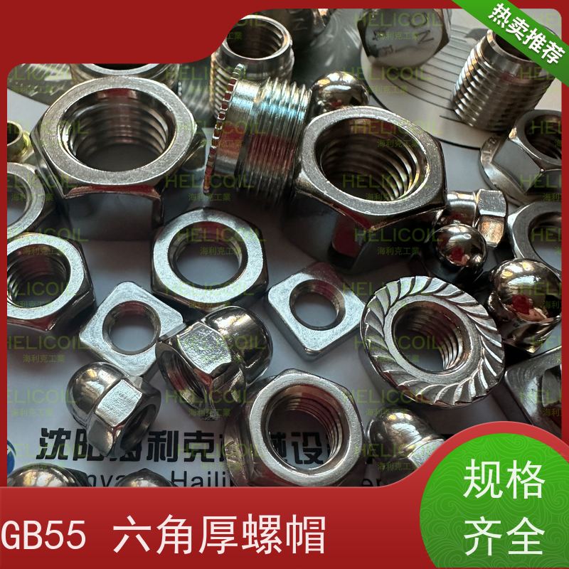  海利克工業 国标GB6173 细牙六角薄型螺帽螺母 不锈钢304 321 316 M6M8