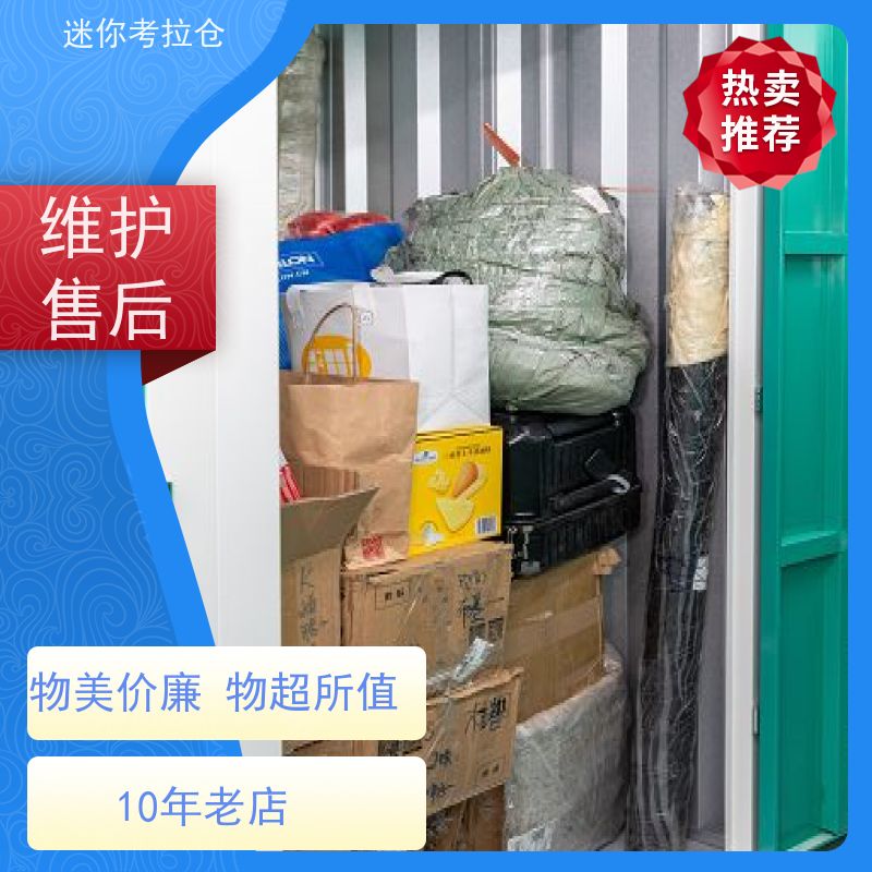 迷你考拉仓上海静安搬家行李寄存仓库租赁费用