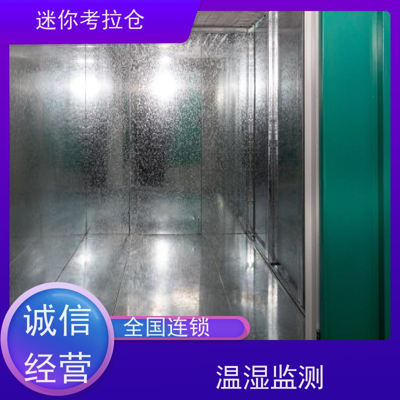 迷你考拉仓上海杨浦物品长期寄存仓库价目表