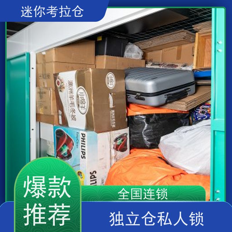 迷你考拉仓上海徐汇搬家行李寄存仓库出租租赁