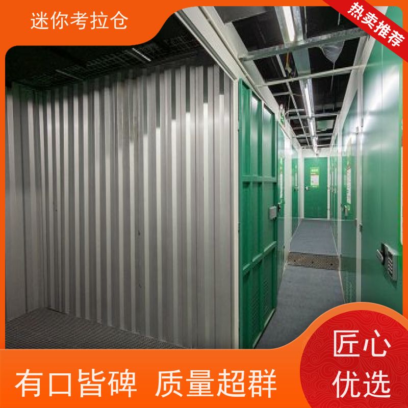 迷你考拉仓北京海淀搬家物品寄存仓库收费表