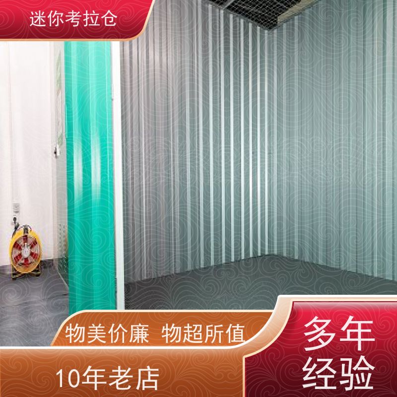 迷你考拉仓北京石景山搬家行李寄存仓库电话咨询