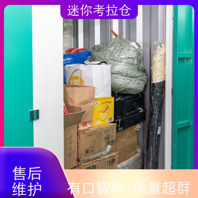迷你考拉仓上海杨浦搬家行李寄存仓库收费标准