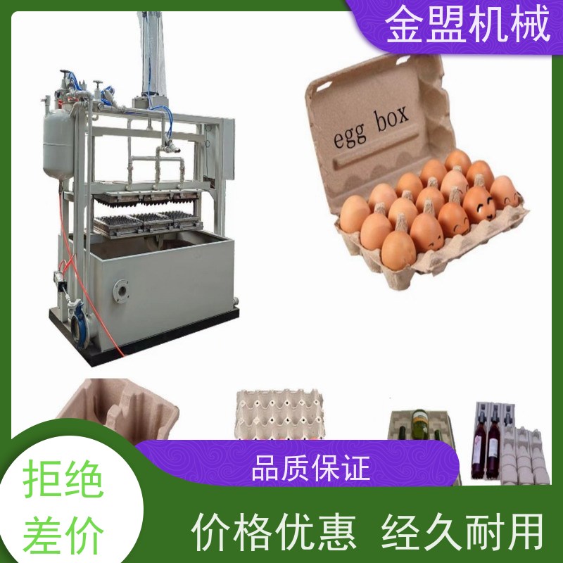 金盟厂家 半自动蛋托机 产品质量稳定 环保节能