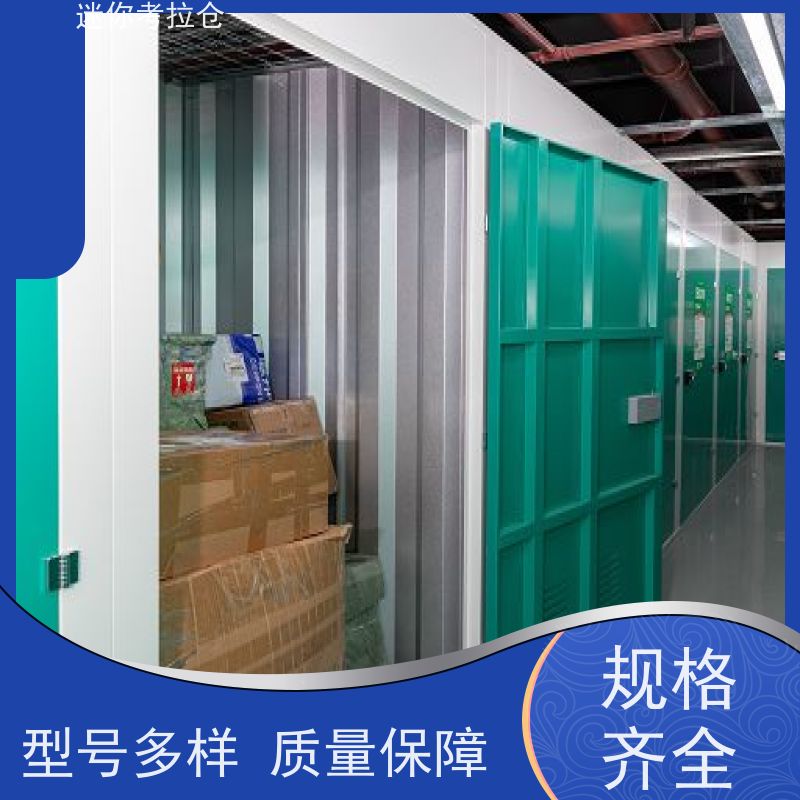 迷你考拉仓上海浦东搬家存放家具仓库收费标准