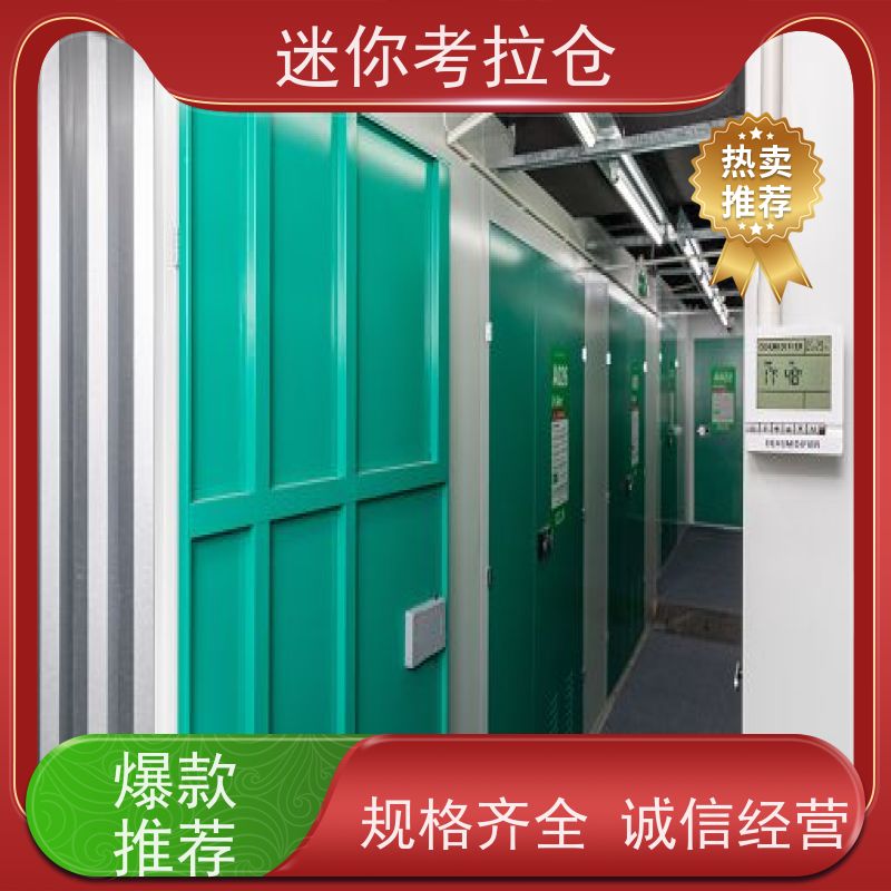 迷你考拉仓上海黄浦搬家存放家具仓库租赁费用