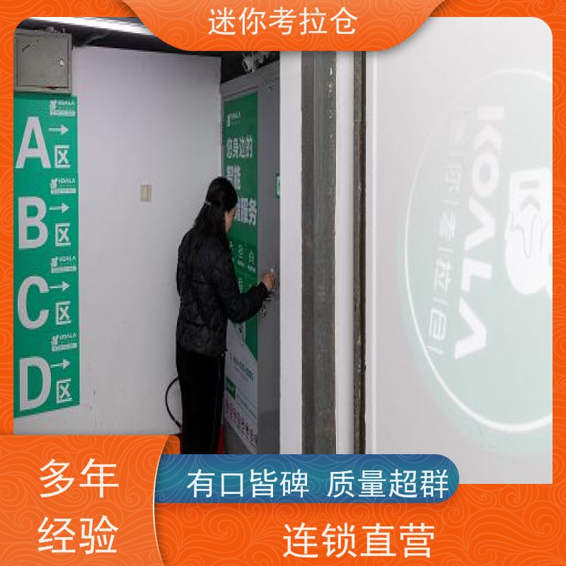 迷你考拉仓上海黄浦搬家存放家具仓库收费标准