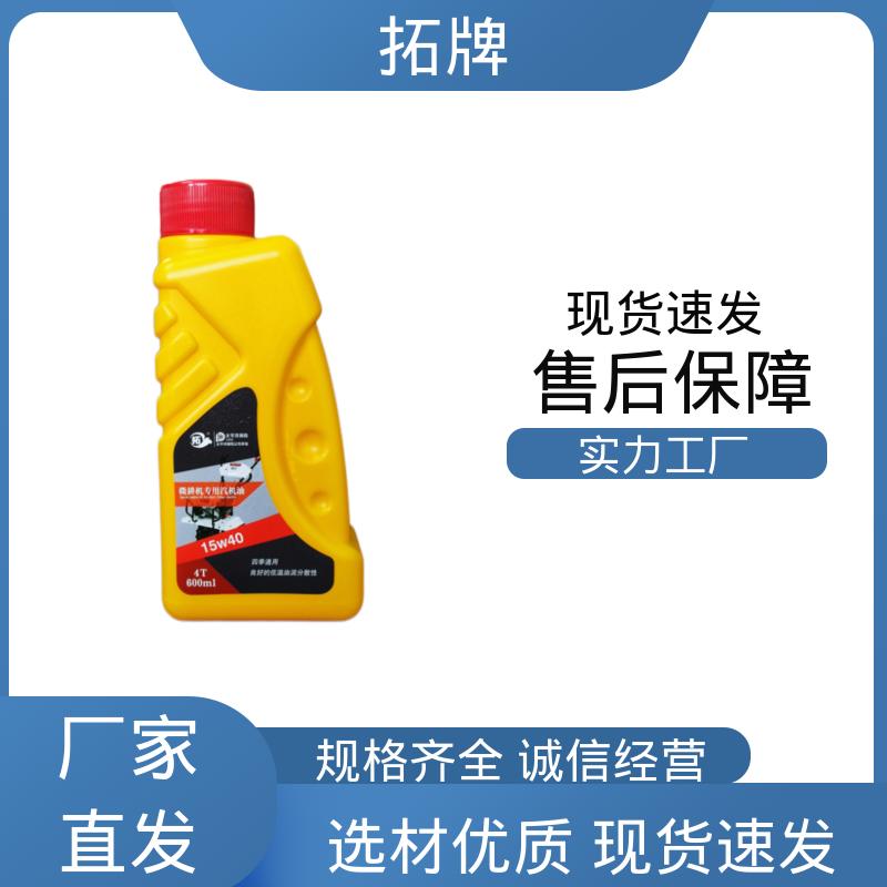 拓牌 车辆用油 低挥发 农用货车叉车微耕机皮卡机械润滑油