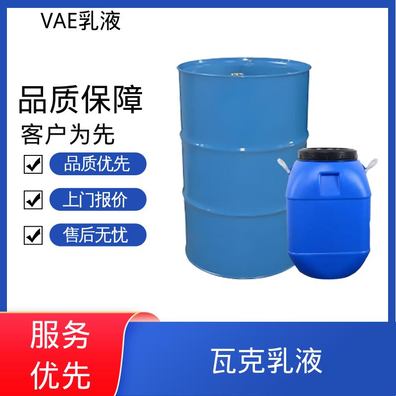 丹沛化工 vae705乳液 乙烯含量 16±2% 规模生产 支持定制