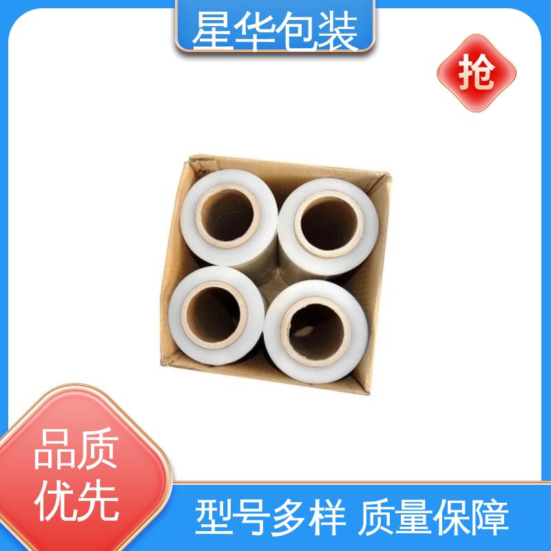 星华包装 厂家定制 pe手用打包膜 库存充足 运用范围广