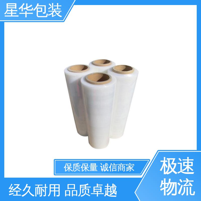 星华包装 手用打包膜 无残胶 不翘边 不易变黄 规格齐全 库存充足