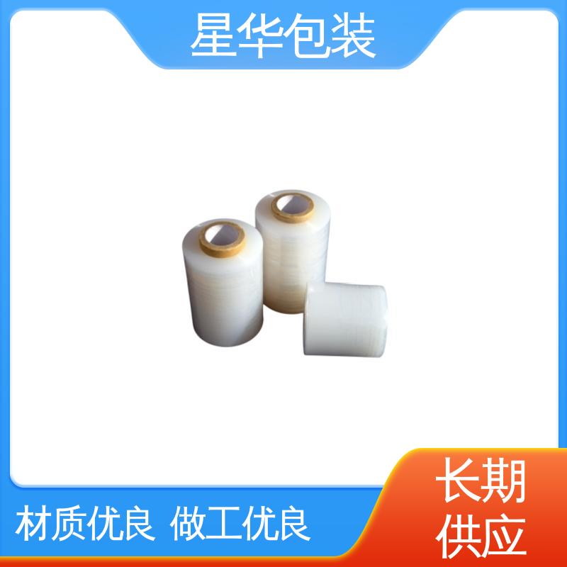星华包装 厂家定制 pvc手用打包膜 甄选材料 质量保障
