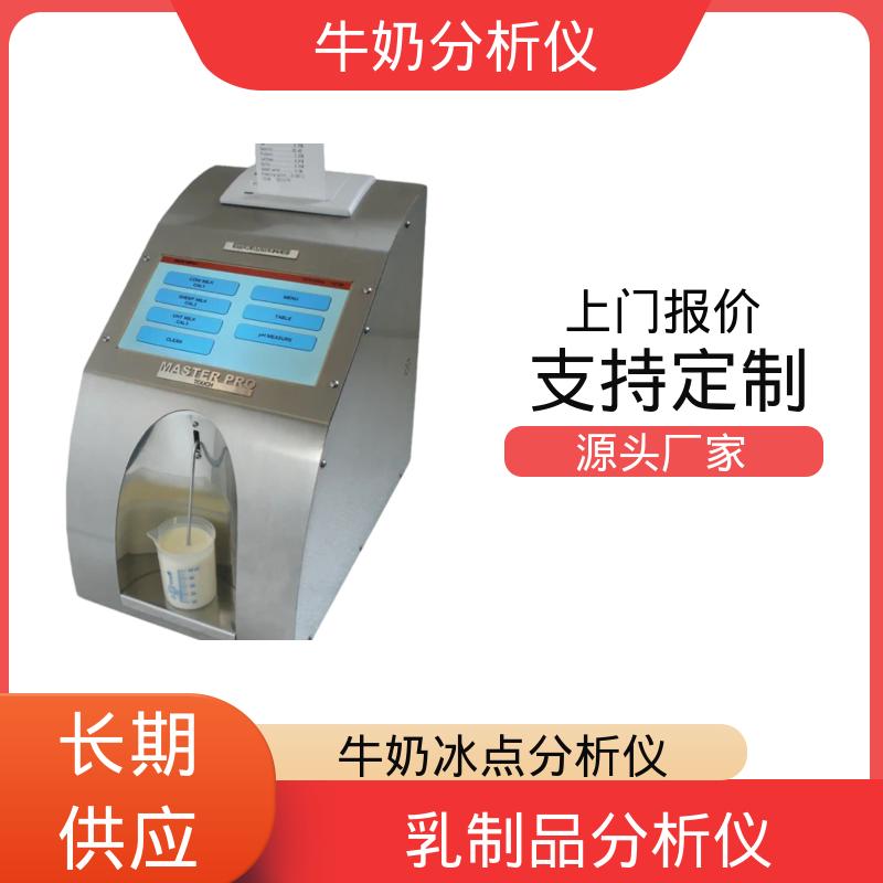 Scope Electric 牛奶密度检测仪 0.00 - 14 PH 厂家制造供应