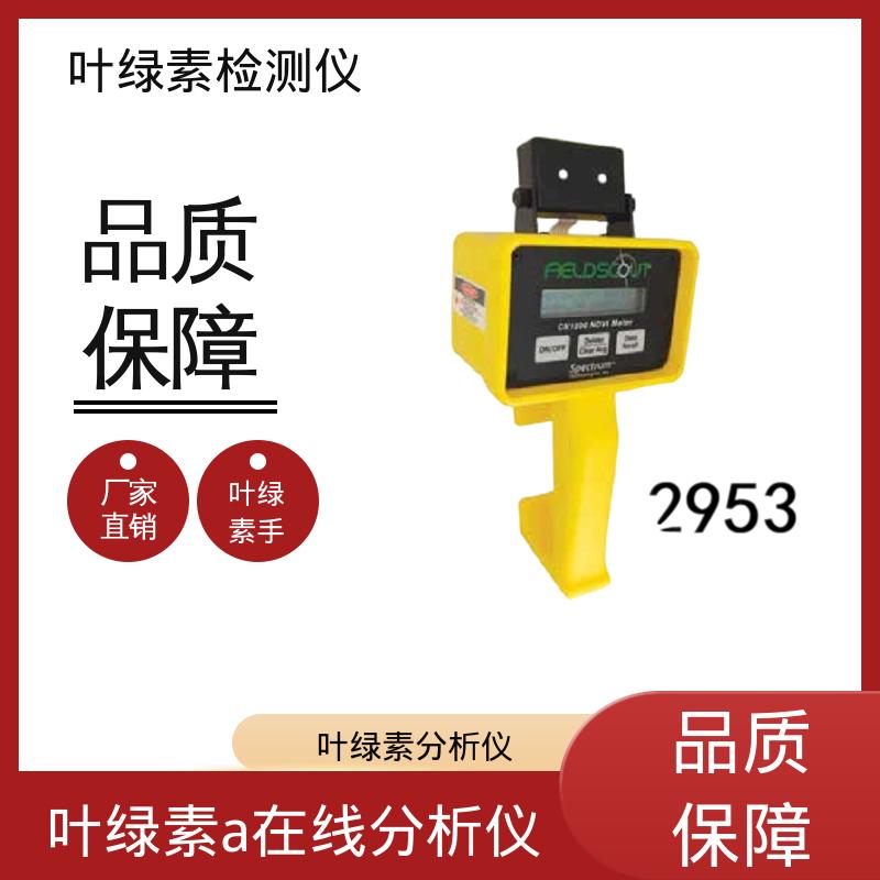 欧熙 叶绿素含量测定仪器 存储温度 -20~55℃ 源头厂家 品类齐全